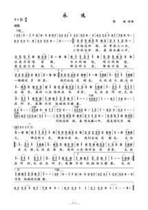 无论在海角在天边是什么歌,歌声飘扬——探寻无论在海角在天边的动人旋律