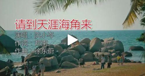 电视剧天涯海角,情牵万里，爱洒天涯