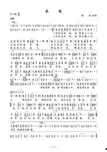 歌词与你海角天涯,一曲传唱的浪漫旋律