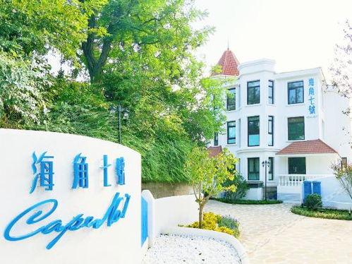 海角七号公社,探寻台湾风情与创意生活的秘境之旅